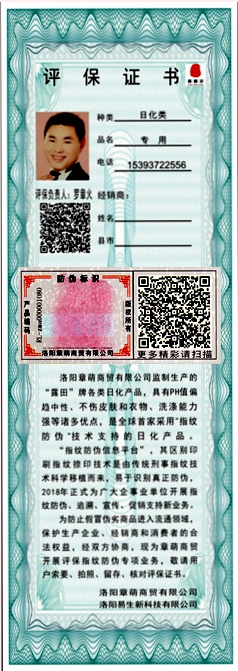章萌封箱证书图形5111_副本_副本_副本.jpg